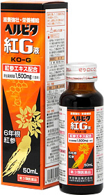 ヘルビタ紅Ｇ液
