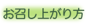 オ